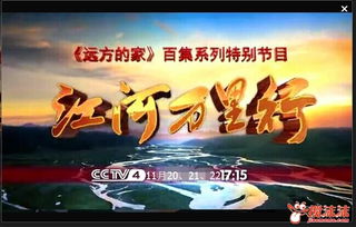 史上最高大上的夏都西寧宣傳片，今晚17:15 CCTV-4與您見面